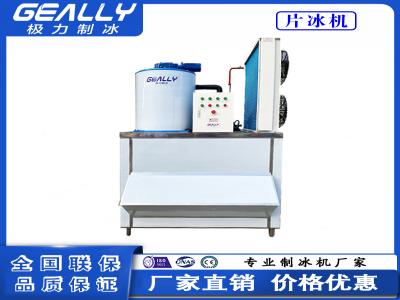 片冰機的容量如何選擇？功耗如何？